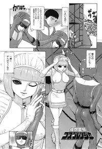 COMIC Hana-Man vol.11 [2006]