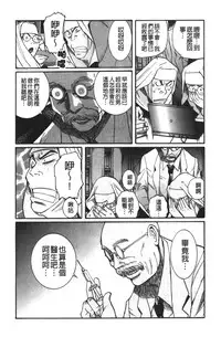 [Kojima Miu] Tokubetsu Shinsatsushitsu 4 [Chinese]