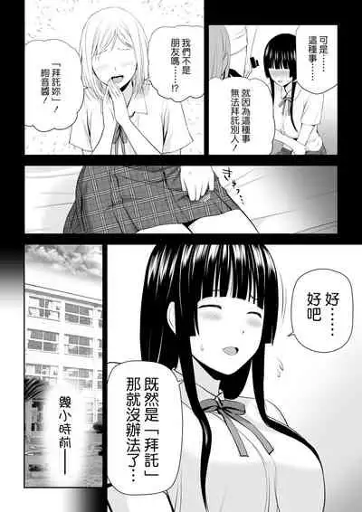 [Aisu Hatsudenjyo (Aisu no A)] Suzushiro-san wa Onegai ni Yowai [Chinese]