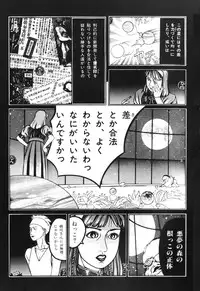 [Koutarou Ookoshi] Moon-Eating Insects