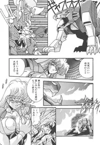 [Hindenburg] Mitsumete Itai