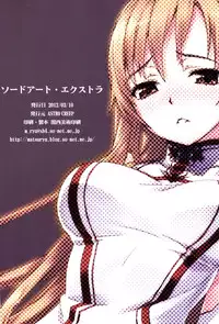 (C81)[ASTRO CREEP (松竜)] ソードアート・エクストラ (ソードアート·オンライン) (CHT)