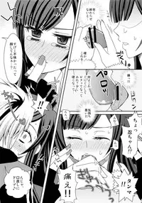 (C78) [More & More (Taka Sena)] Plastic Smiles (Senkou no Ronde)