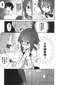 [Sawayaka Samehada] Gakkou de Shiyou! (COMIC LO 2017-07) [Chinese] [oxt04389漢化] [Digital]