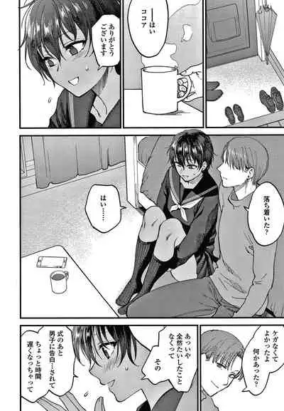 [Syoukaki] Furete Hoshikute Tamaranai