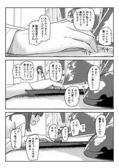 [Kakuninii] Utsuru to Norinori de Nandemo Ukeirechau Bideo Kamera [Digital]