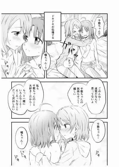 Suki da kara.