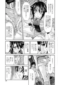 [Inoue Yoshihisa] JYOSHI-TETSU