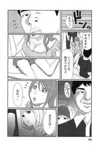 [Katsura Airi] Megami to Ichinen Kura Shite Mita. 1