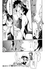 [Manabe Jouji] Kuikomi wo Naoshiteru Hima wa Nai! Vol. 1