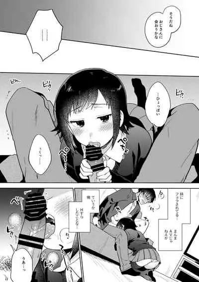 Imouto no Jijou