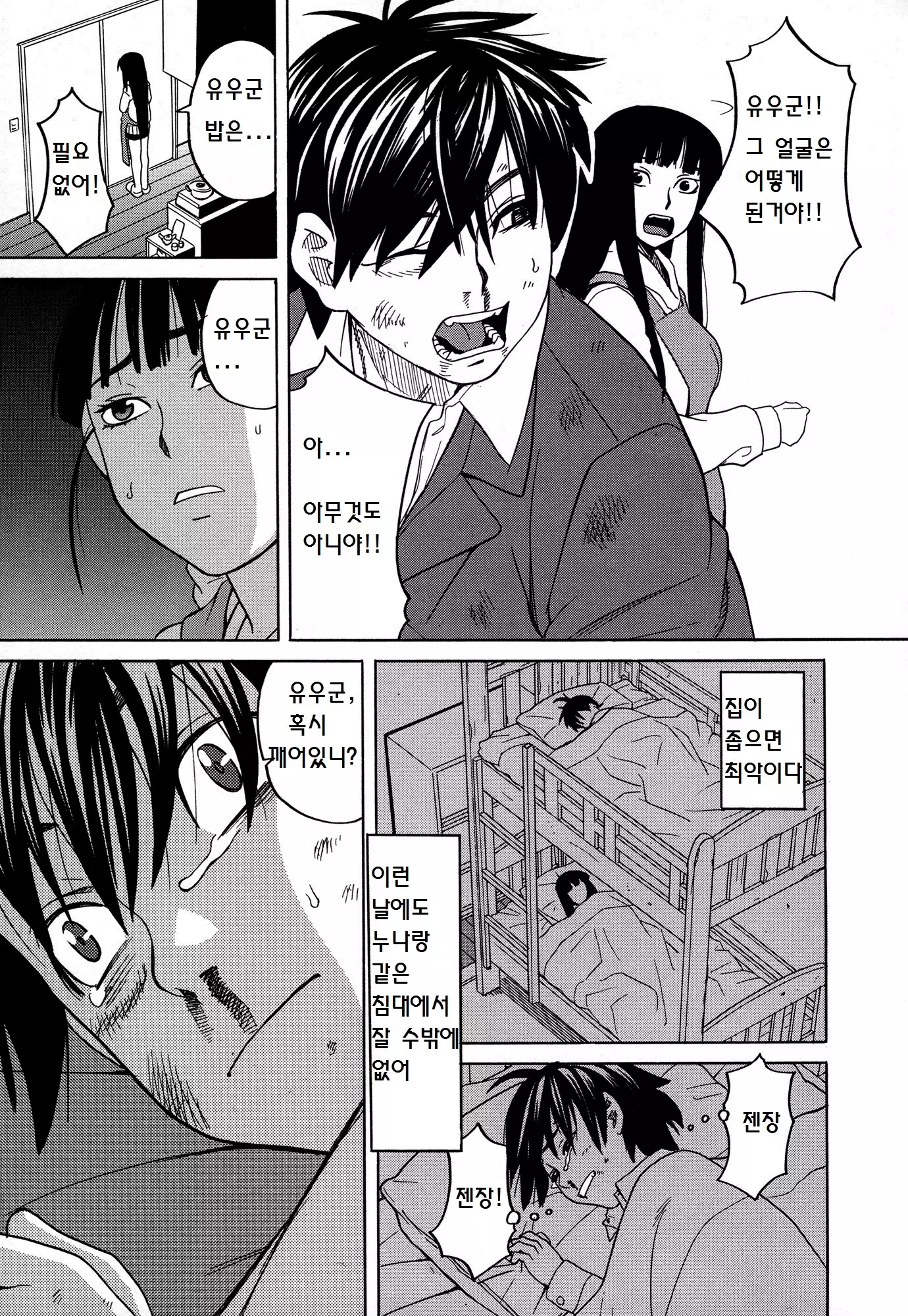 Moteru Inu no Ikizama