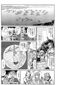 [Yosuteinu] The crysis of greece chapter 1-3 (FINAL) - saint seiya