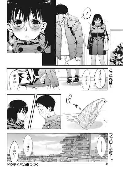 Monthly Vitaman 2018-03