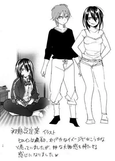 [Supe (Nakani)] Itsushika Ibasho ga Kasanatte [Digital]