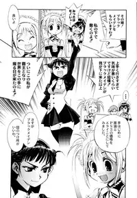 (C70) [Kacchuu Musume (Various)] Tetsuwan Nurse (Various)
