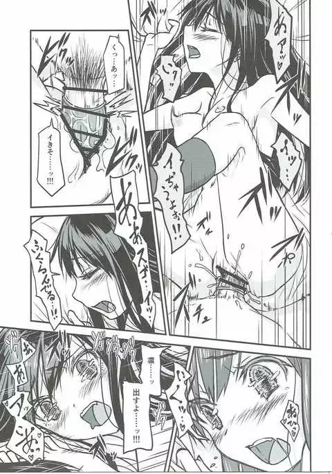 Boku no Kanojo no Shibuya Rin-san