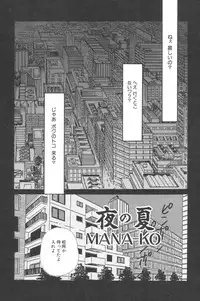 [Anthology] Little Pierce Vol.02