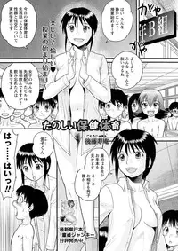 COMIC Masyo 2015-08