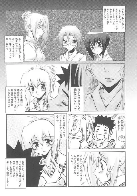 Tamehon 3