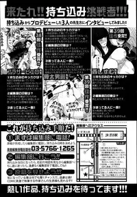 COMIC Shingeki 2014-11