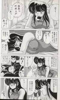 [Watanabe Yoshimasa] EXORCIST GIRL