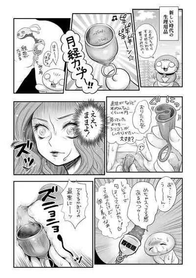 COMIC Masyo 2021-09