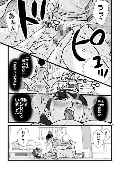 Hitodzuma yusa misa bu saku soushuuhen