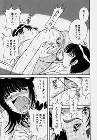 [Umino Sachi] Ultra Heaven 3