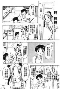 [Anthology] Kyoudai Renka 6 [Chinese]