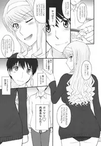 (C82) [MOON RULER (Tsukino Jyogi)] Jessica 19 (Amagami)