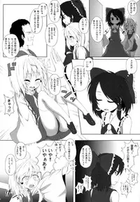 (C84) [Totsugeki! Tonarino Jo-Galbi (Tsunsuki)] Hatsujouki no Sugoshikata (Touhou Project)