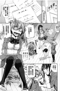 [Satsuki Mikazu] Kimi no Megane wa 1-man Volt! [Chinese]