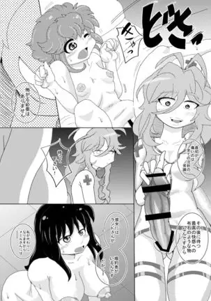 Mentananako Z - Ciony-chan Hakai Hen