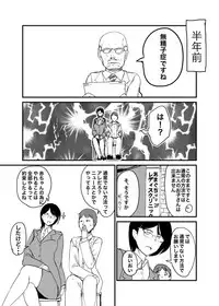 [Setouchi Pharm (Setouchi)] Danjo Gyakuten Ninkatsu