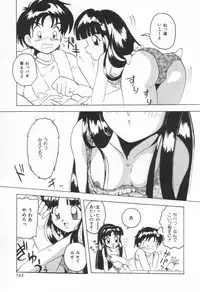 [Tom Tamio] Kiss Me