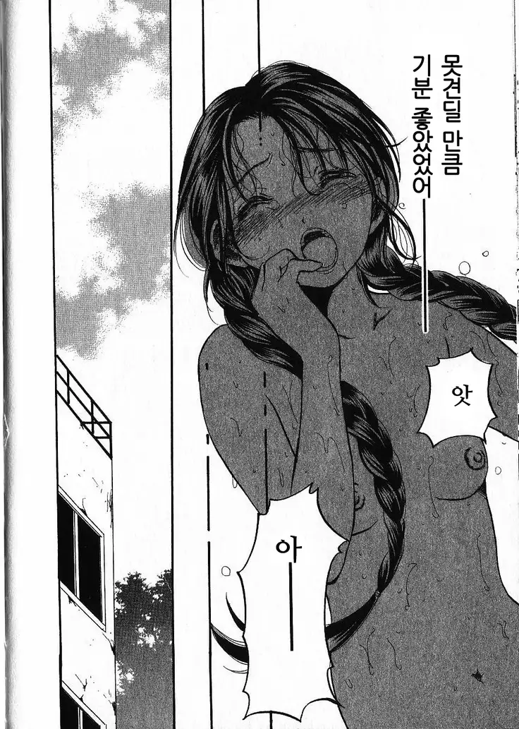 Natsuiro Shoujo
