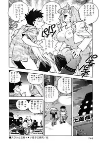 [ISUTOSHI] Slut Onna + Alpha