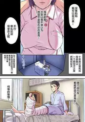 [ElectricSheep (Shibire Hitsuji)] Netorare Onna Touzoku ~Saiin Kakuchou Ryoujoku~ | 被寝取的女盗贼~催淫扩张凌辱~ [Chinese]