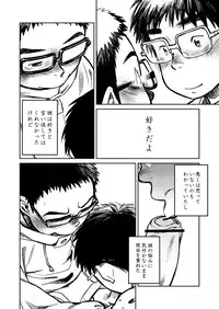 (C81) [Shounen Zoom (Shigeru)] Manga Shounen Zoom Vol. 04