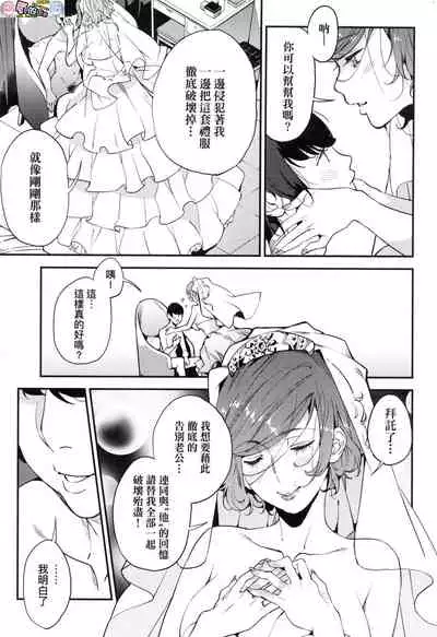[Azukiko] Boku no Mamakatsu [Chinese] [風的工房]