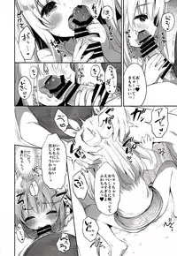[Usacastle (Usashiro Mani)] Fuwafuwa no Koi dakara. [2018-08-20]
