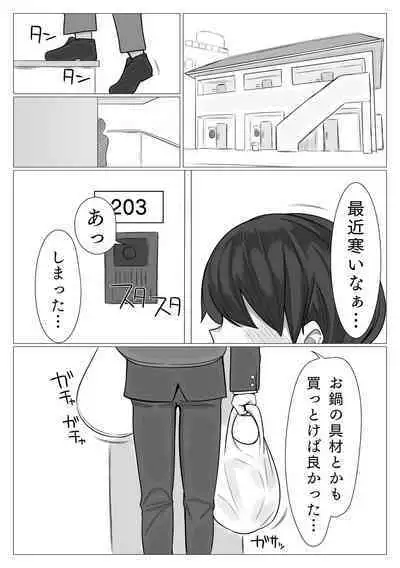 Shitei ga Mechakucha Sex suru Ohanashi