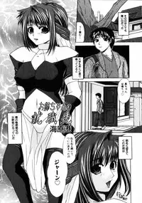 COMIC HimeDorobou 2005-01 Vol.099