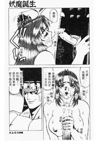 [Ichikawa Kazuhiko] Shokushu -Tentacles- [Chinese]