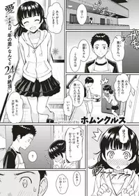 COMIC Kairakuten 2018-06 [Digital]