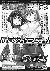 COMIC TENMA 2008-05