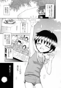 [Tamachi Yuki] Mikansei Seifuku Shoujo | Unfinished School Girl