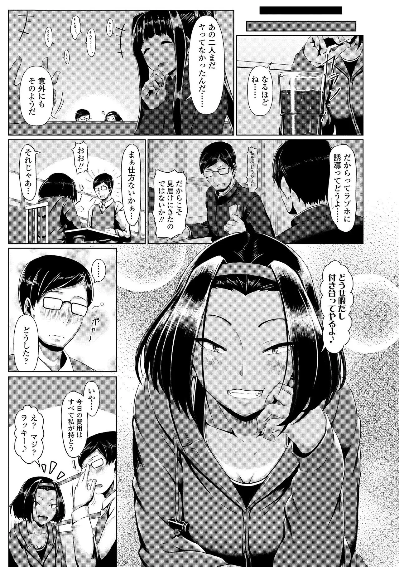 Sakare Seishun!! Ragai Katsudou