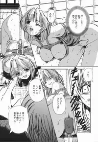 [Arimaki Yoshio] Nikuyoku Rinkan Rensa